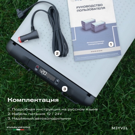 Компрессорный автохолодильник Meyvel AF-L25 ICE (12/24V)
